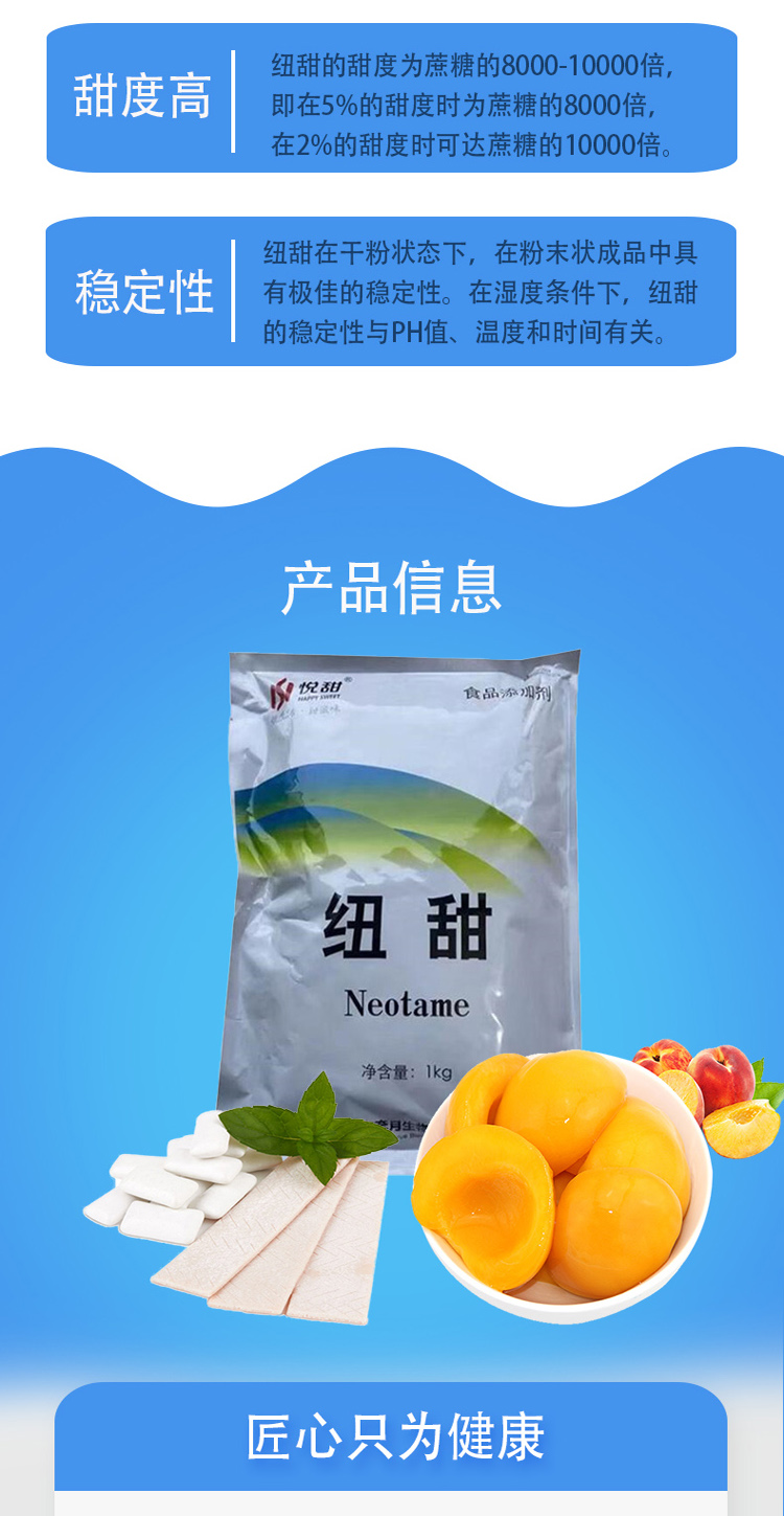 悦甜牌纽甜 开启食品甜味新纪元，引领烘焙饮料糕点升级