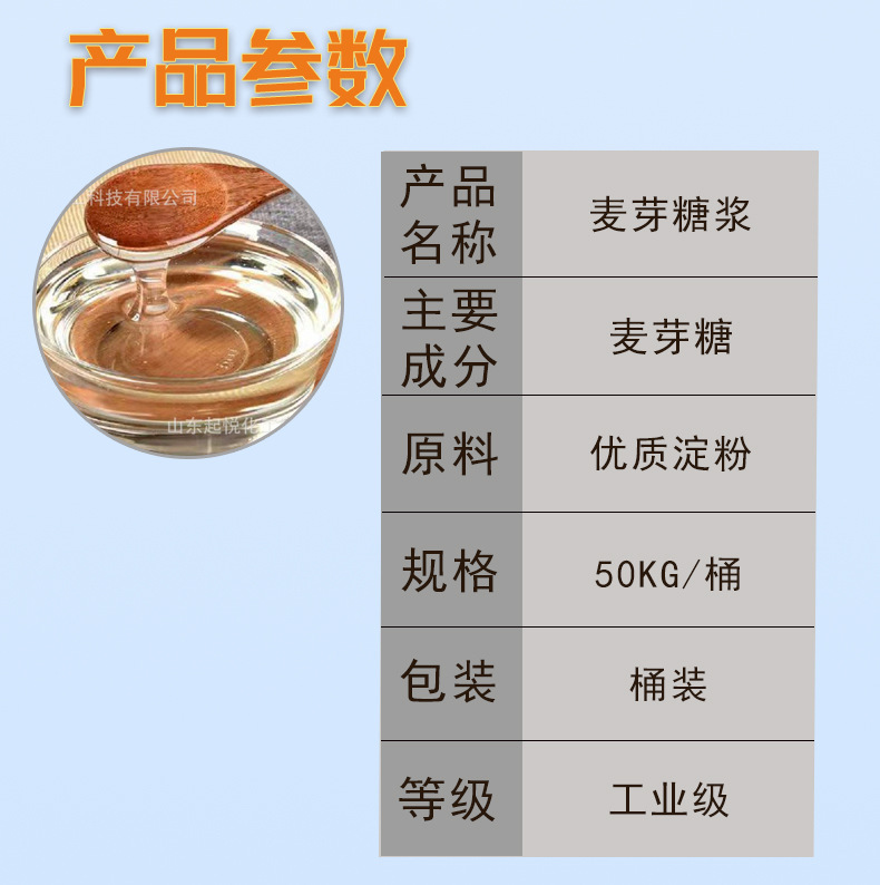 麦芽糖浆 烘焙甜点中的天然甜味剂与功能添加剂