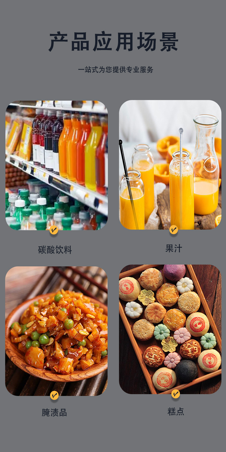 史蒂文圣香远葡萄糖基甜菊糖苷 为烘焙与饮品注入纯净甜味